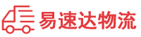 益阳到保定物流公司
